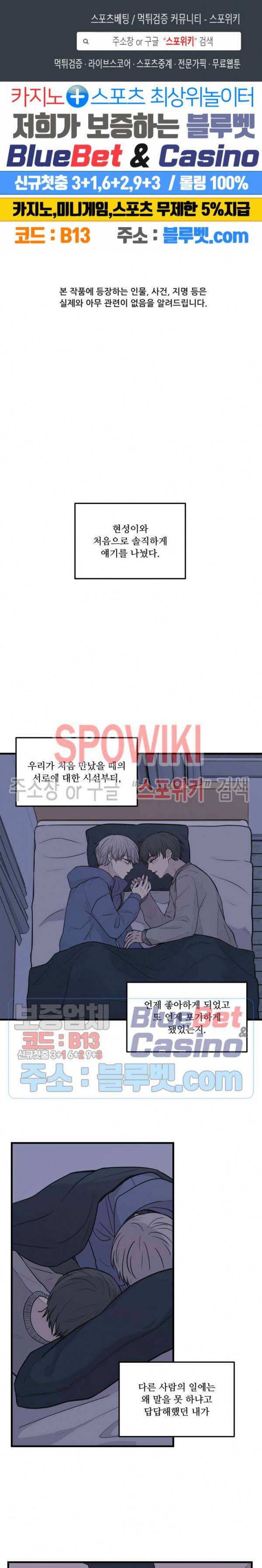 글과 그림 사이 42화 1