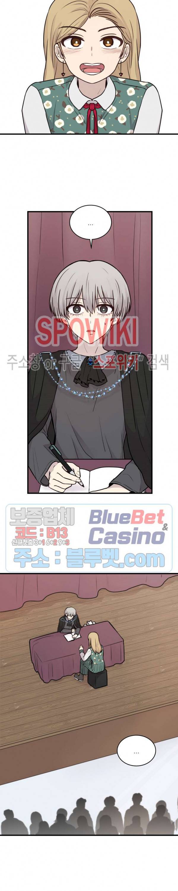 글과 그림 사이 42화 4