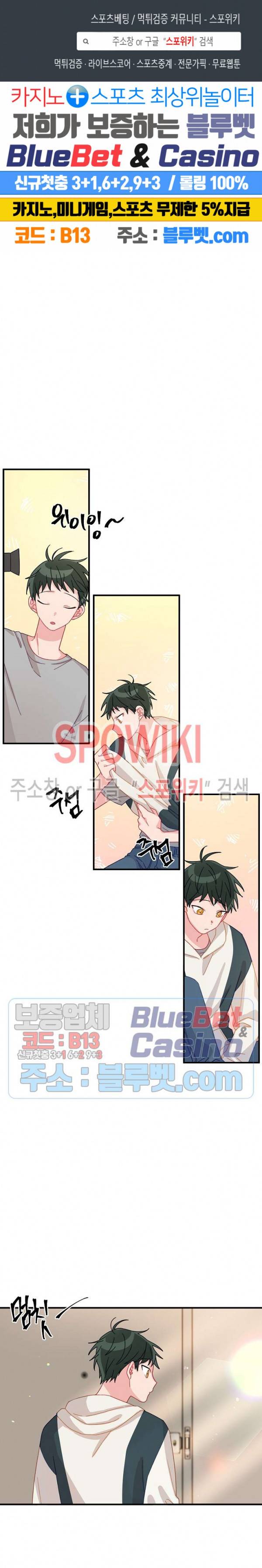 사랑도 수술이 되나요? 15화 1