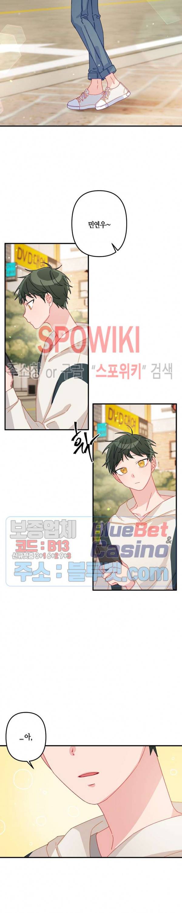 사랑도 수술이 되나요? 15화 3