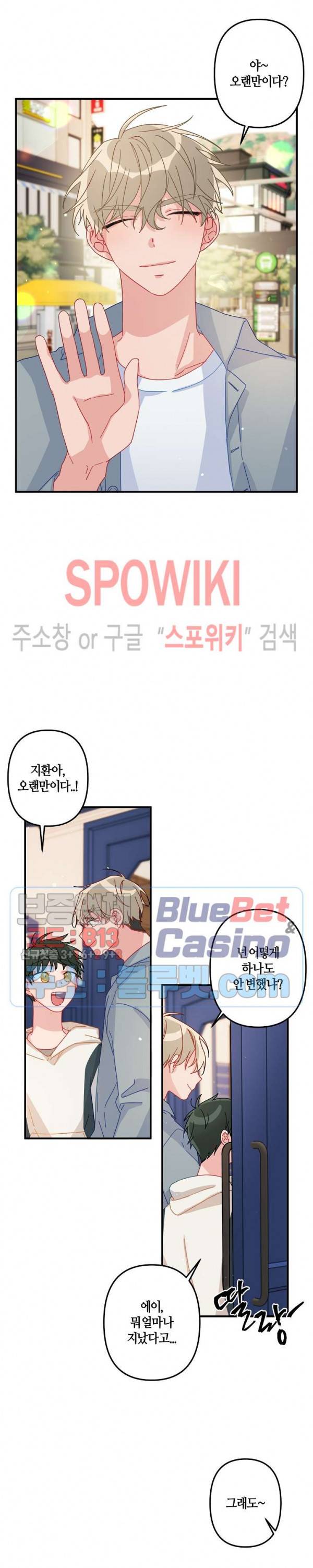 사랑도 수술이 되나요? 15화 4