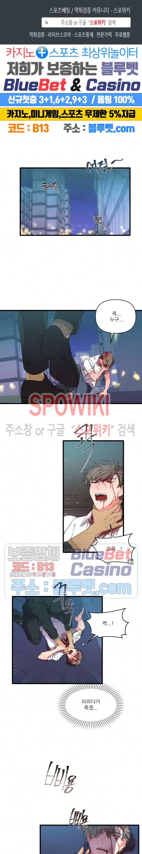 접근 본능 15화 1
