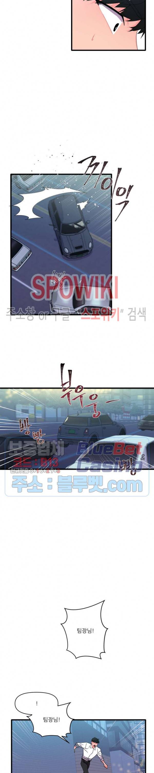 접근 본능 15화 3