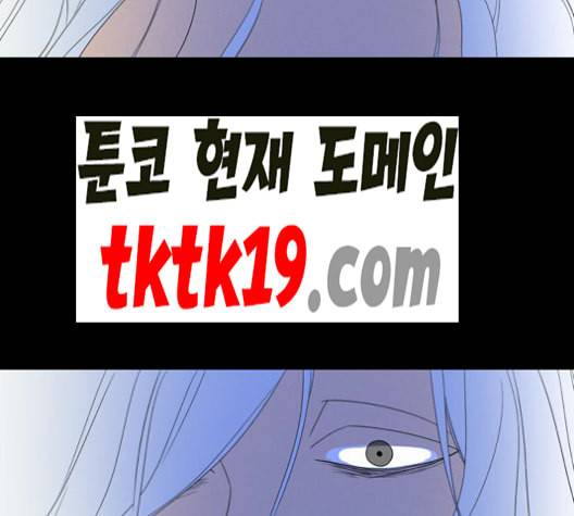 귀곡의 문 104화 4
