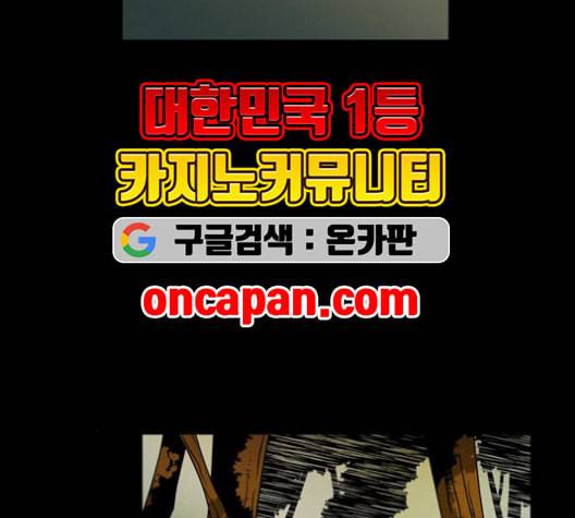 귀곡의 문 104화 8
