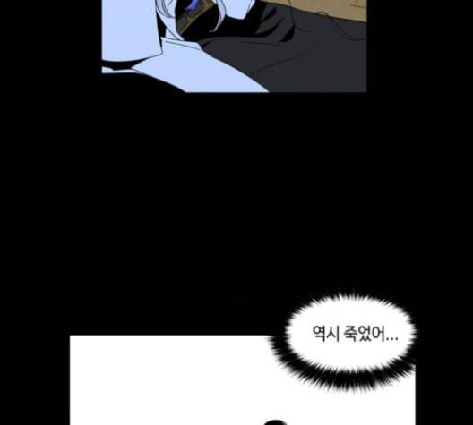 귀곡의 문 104화 14
