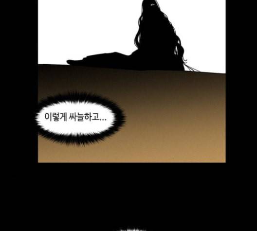 귀곡의 문 104화 15