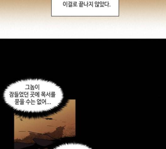 귀곡의 문 104화 18