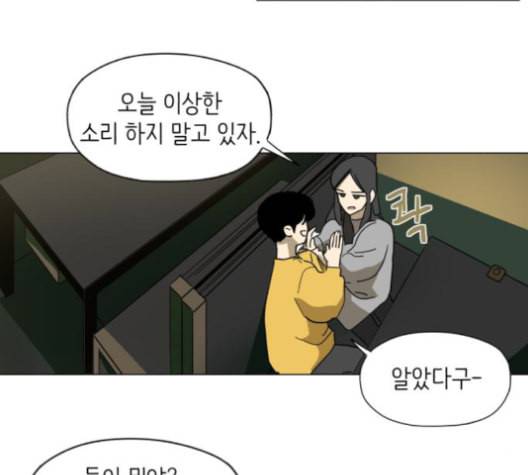 스몰 21화 6