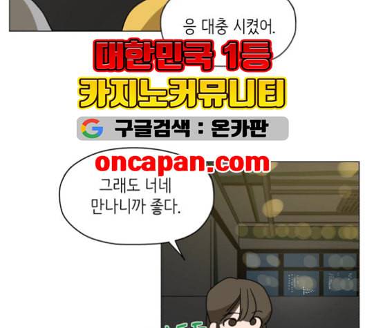 스몰 21화 9