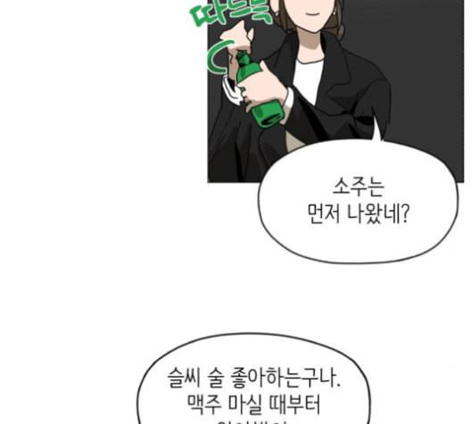 스몰 21화 10