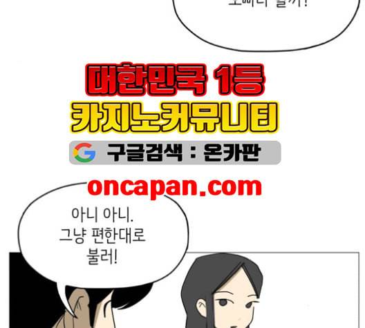 스몰 21화 14
