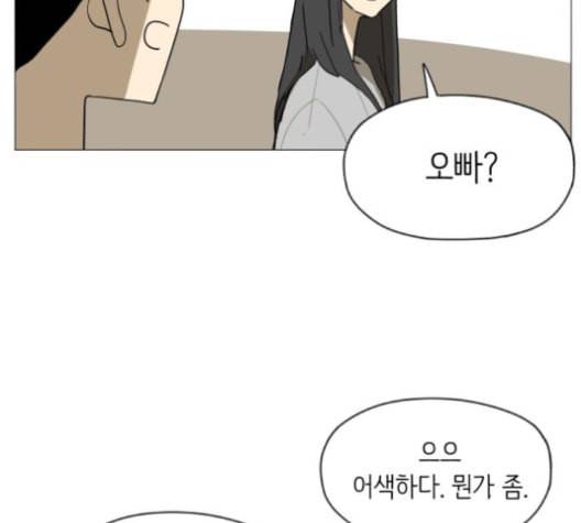 스몰 21화 15