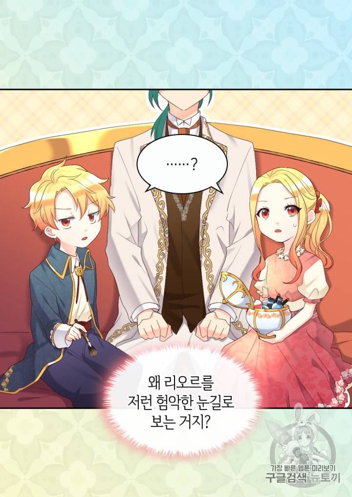 쌍둥이 남매의 뉴라이프 40화 5