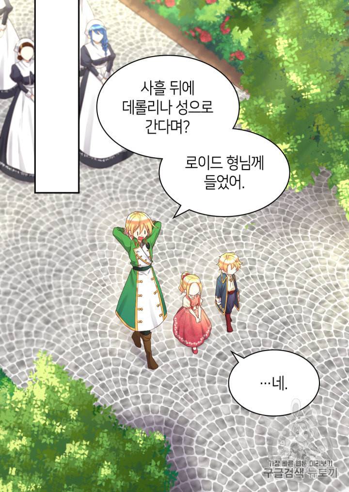 쌍둥이 남매의 뉴라이프 40화 19