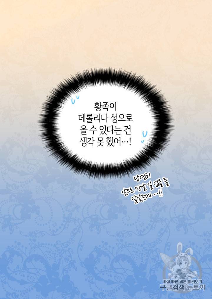 쌍둥이 남매의 뉴라이프 40화 24