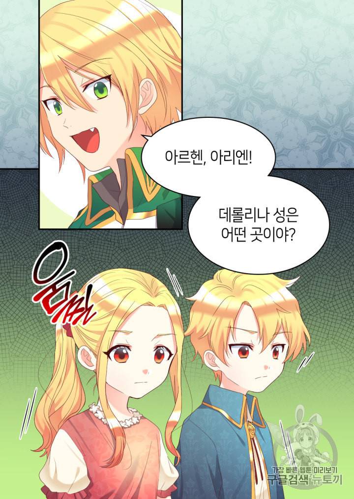 쌍둥이 남매의 뉴라이프 40화 25