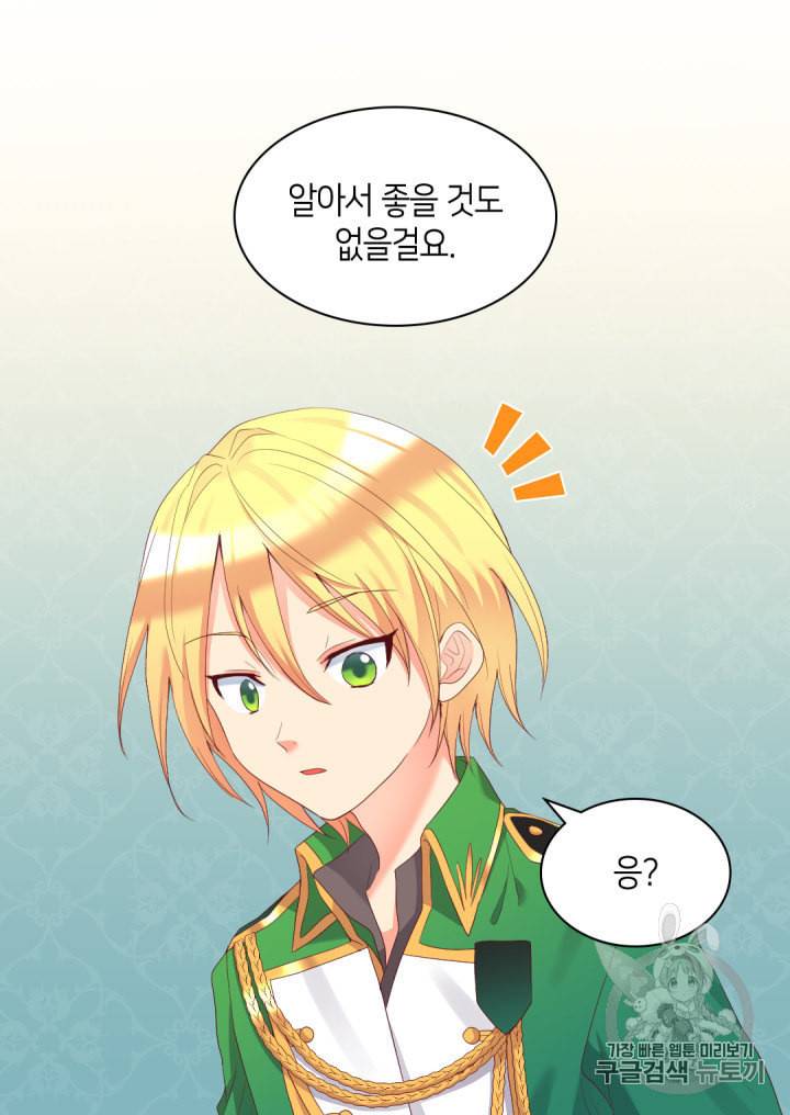 쌍둥이 남매의 뉴라이프 40화 27
