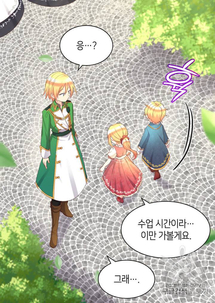 쌍둥이 남매의 뉴라이프 40화 29
