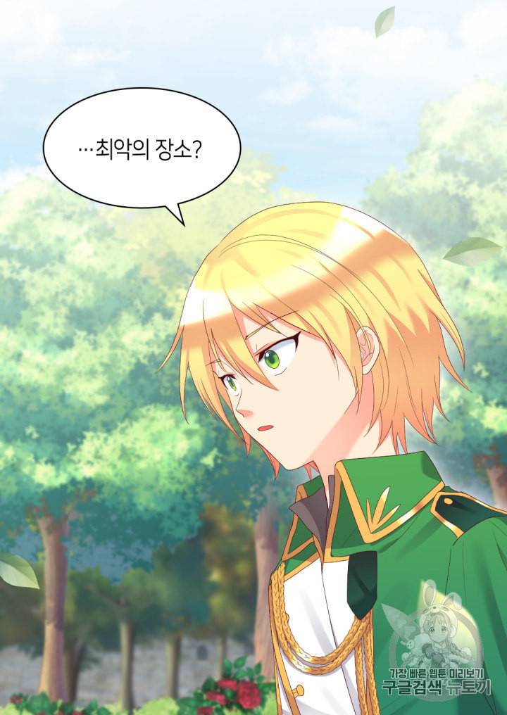 쌍둥이 남매의 뉴라이프 40화 30