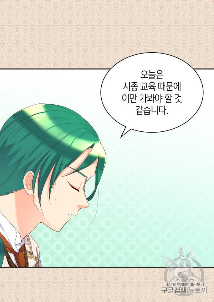 쌍둥이 남매의 뉴라이프 40화 33
