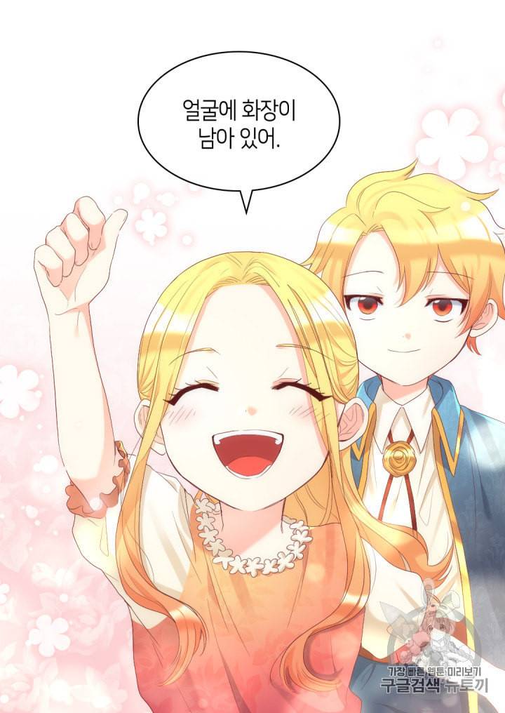 쌍둥이 남매의 뉴라이프 40화 37