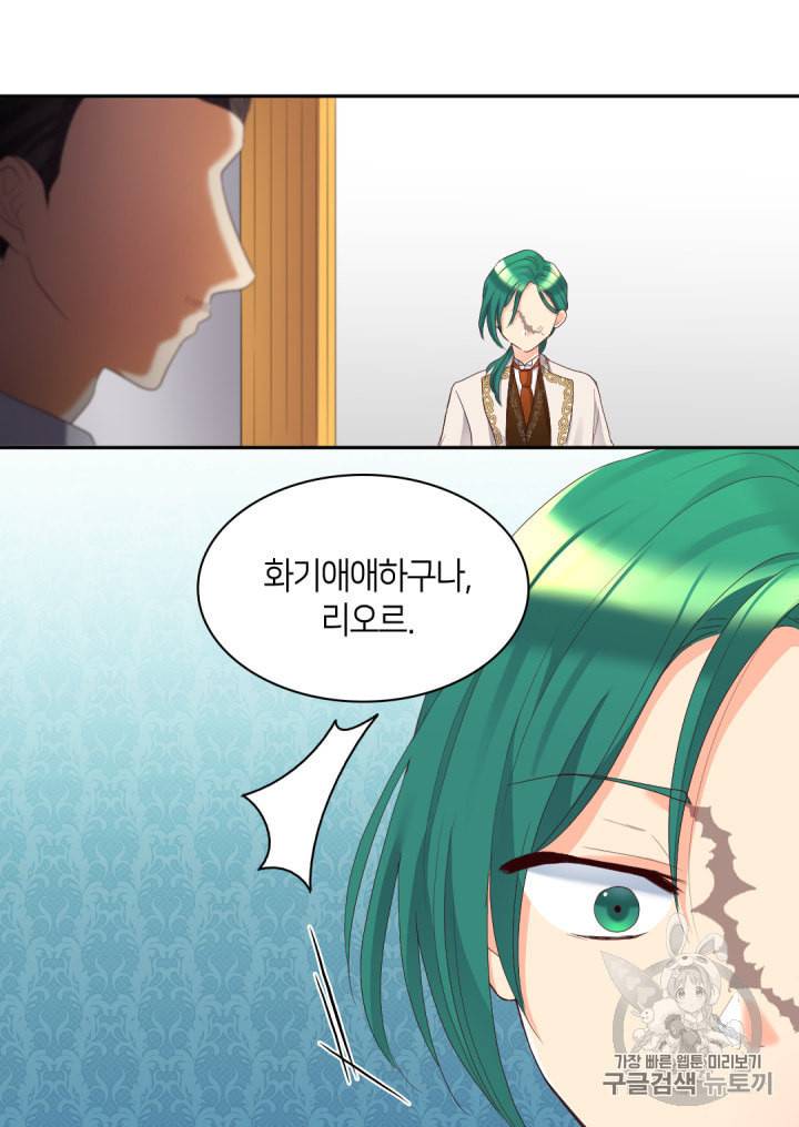 쌍둥이 남매의 뉴라이프 40화 41