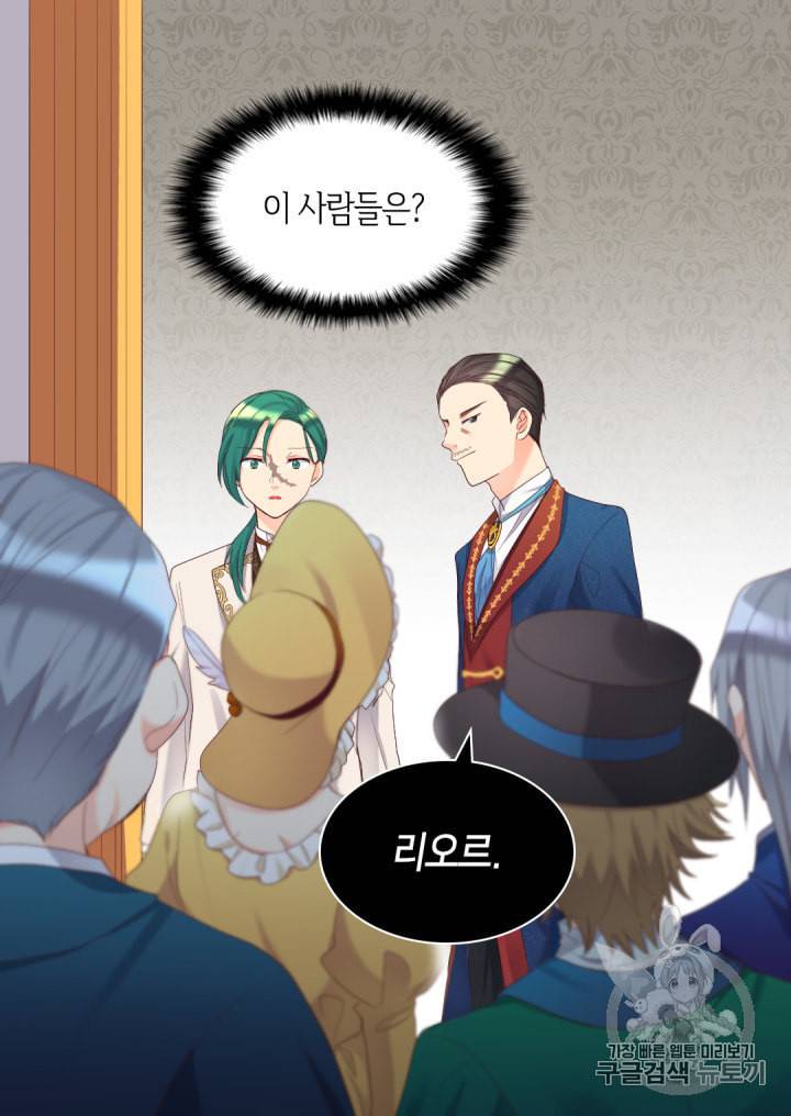 쌍둥이 남매의 뉴라이프 40화 45
