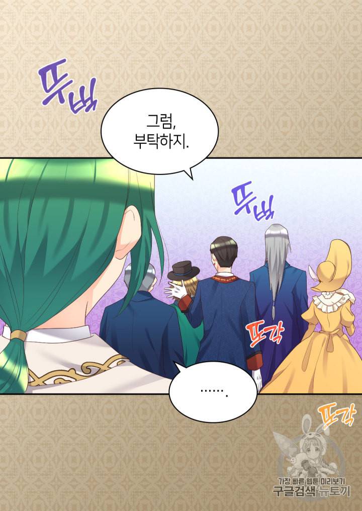 쌍둥이 남매의 뉴라이프 40화 52