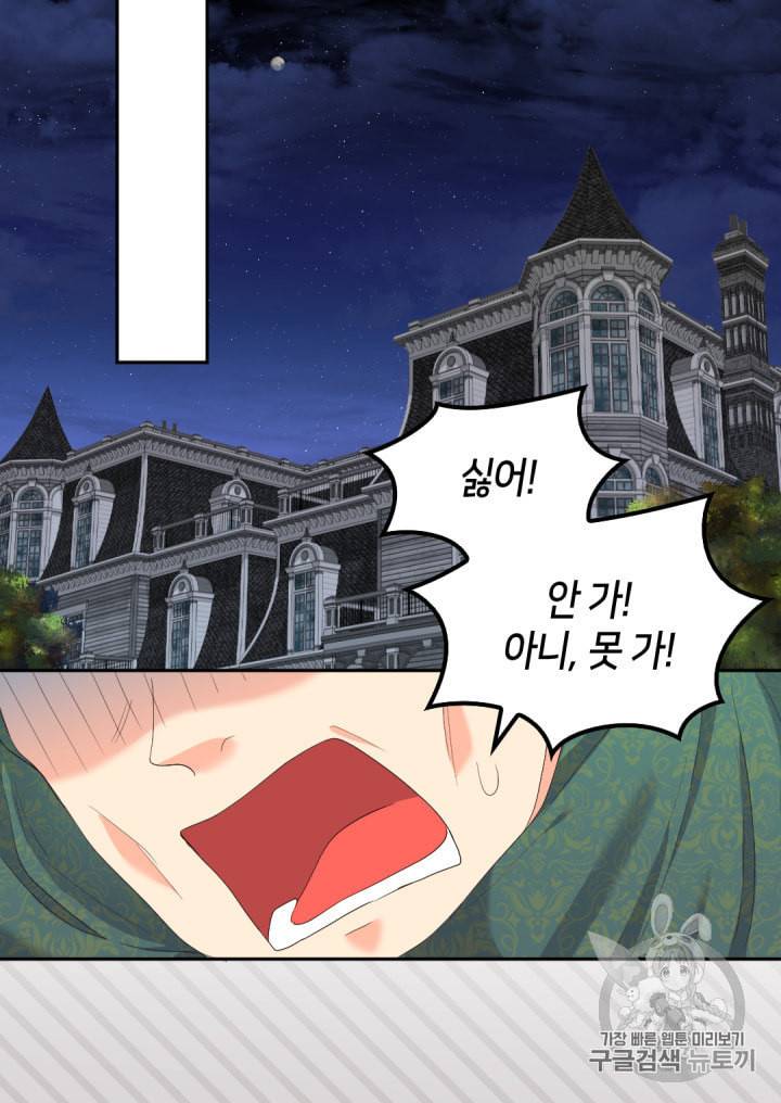 쌍둥이 남매의 뉴라이프 40화 53