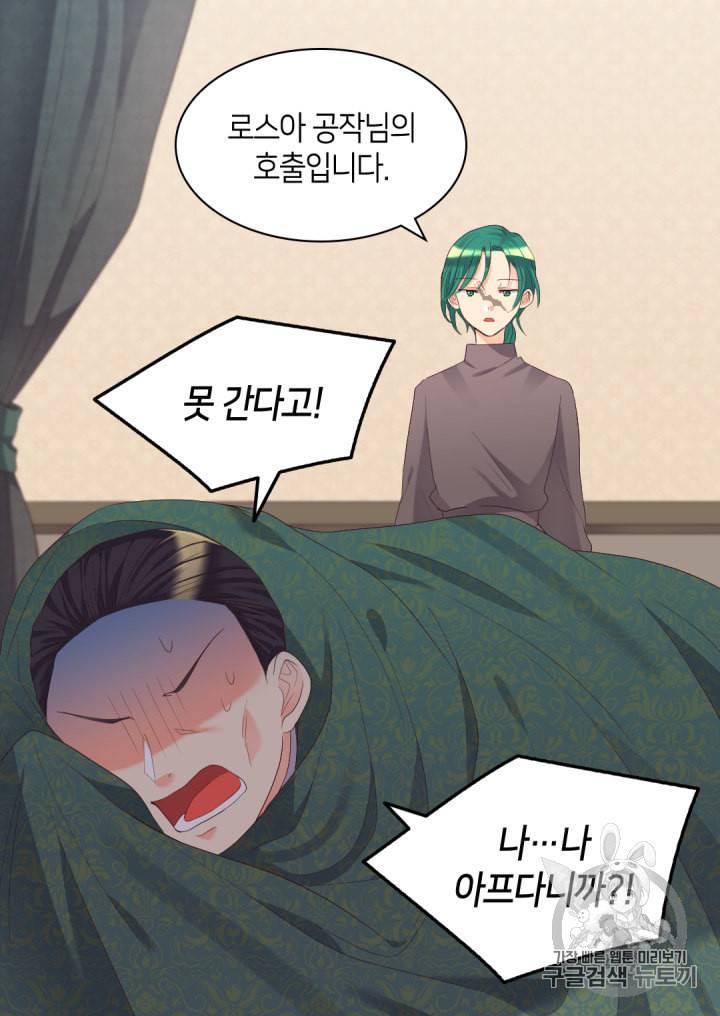 쌍둥이 남매의 뉴라이프 40화 54