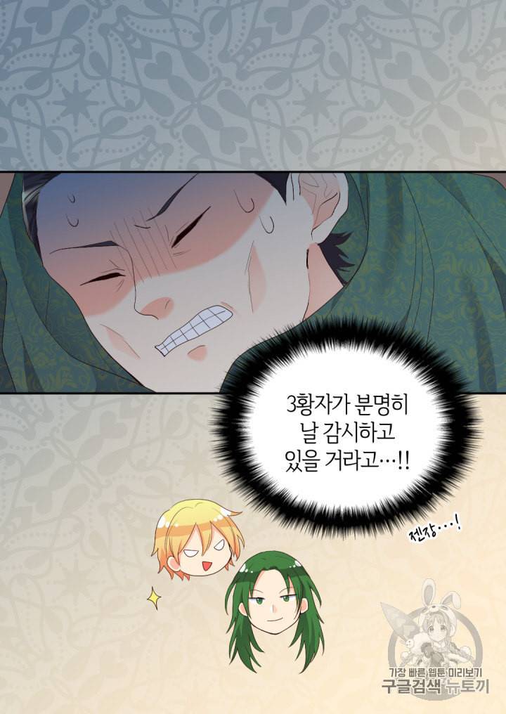 쌍둥이 남매의 뉴라이프 40화 55
