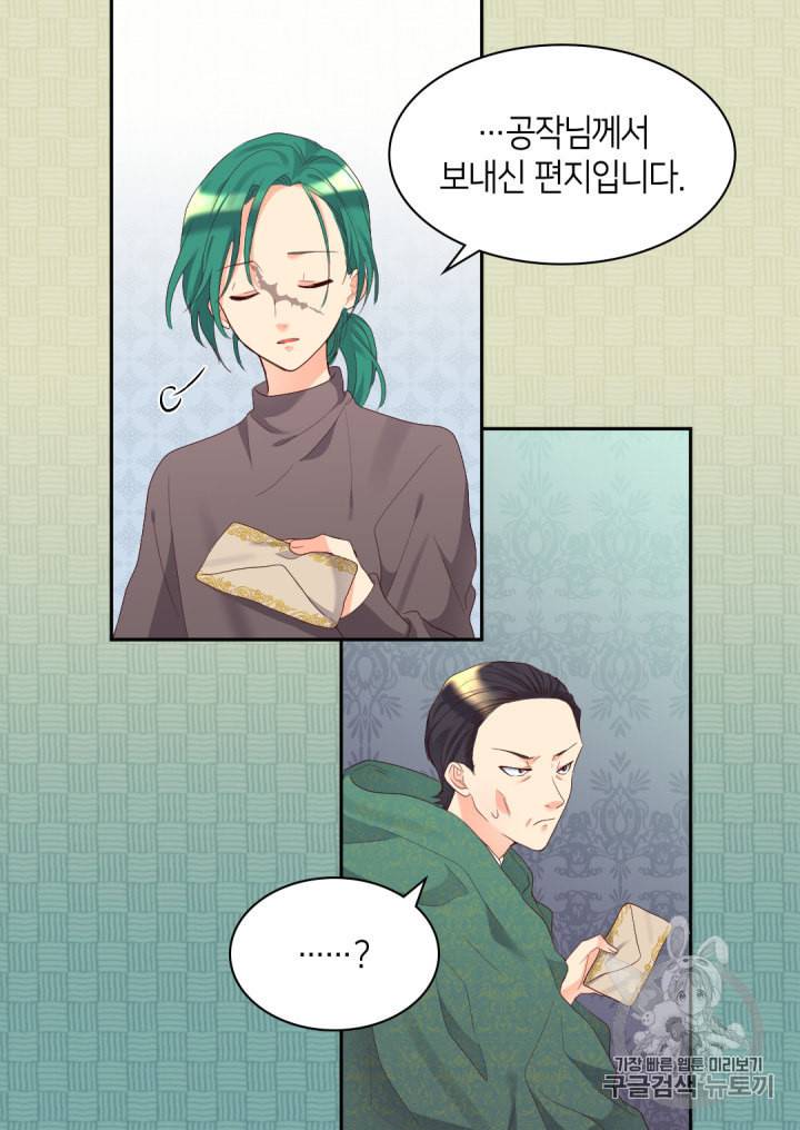 쌍둥이 남매의 뉴라이프 40화 56