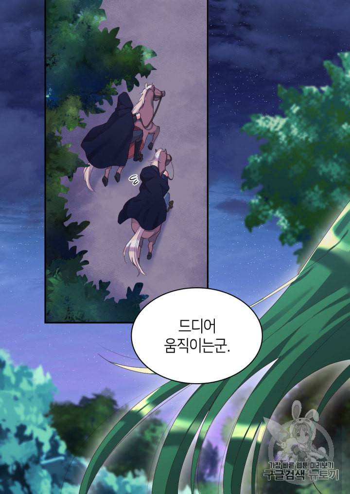 쌍둥이 남매의 뉴라이프 40화 62