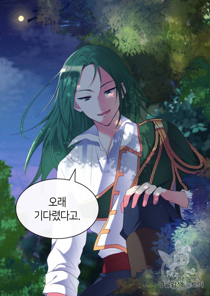 쌍둥이 남매의 뉴라이프 40화 63