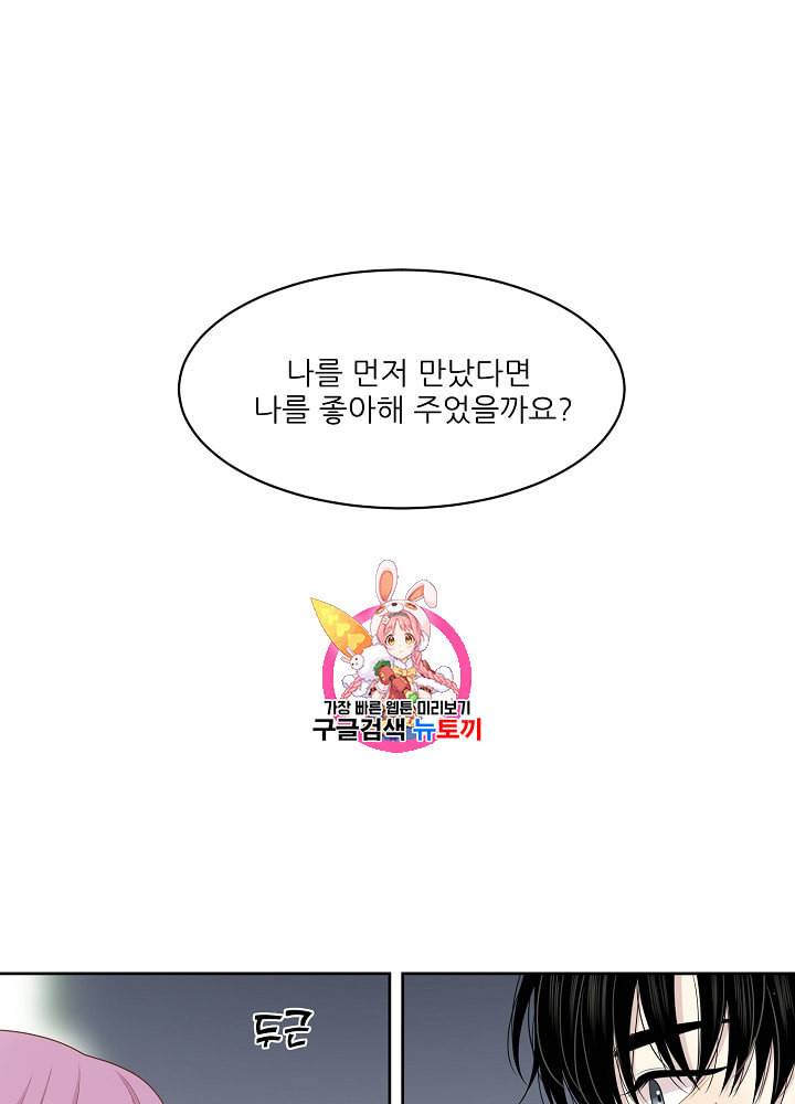 말하지 말까 42화 1