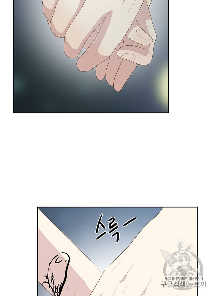 말하지 말까 42화 6