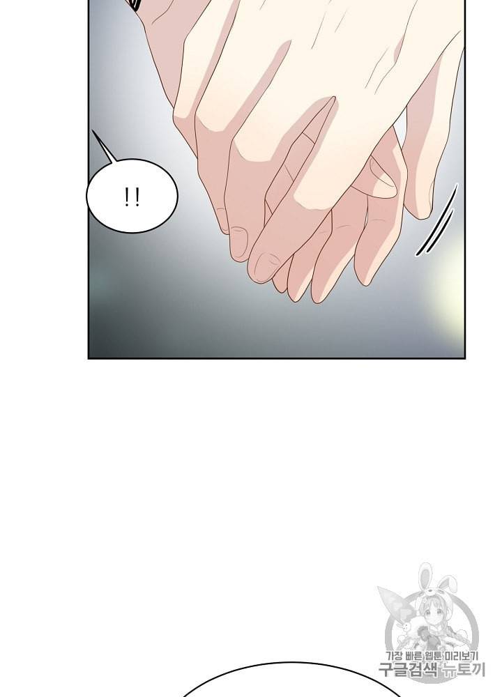 말하지 말까 42화 7