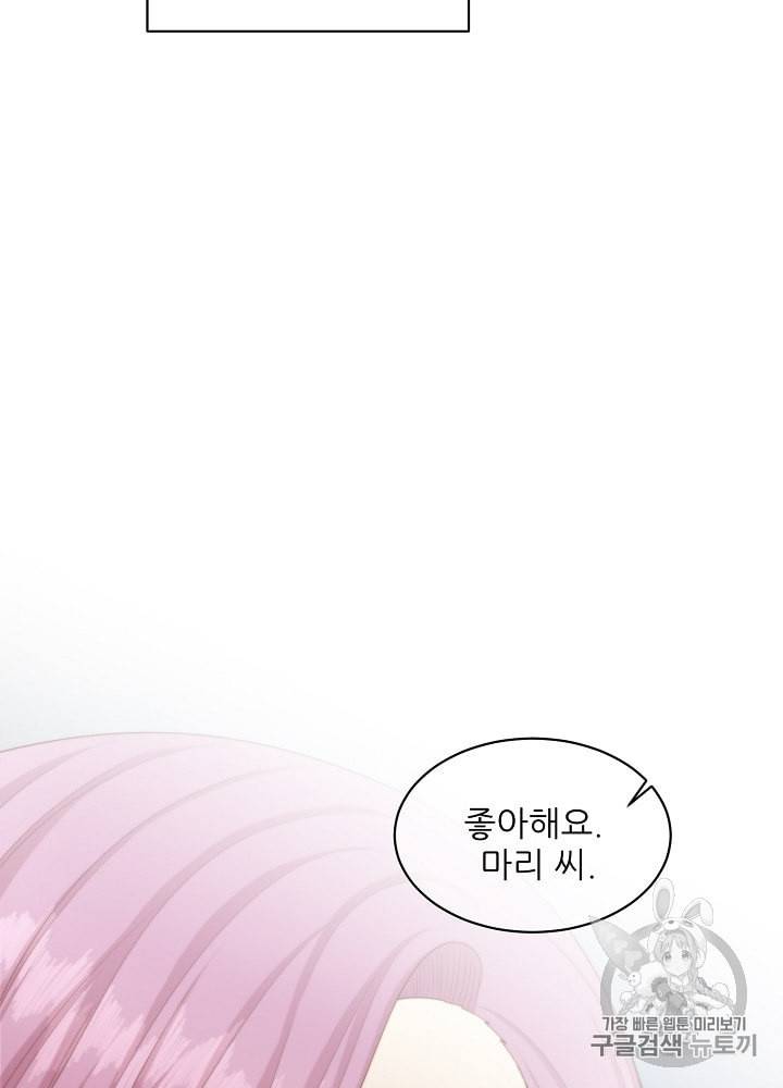 말하지 말까 42화 10