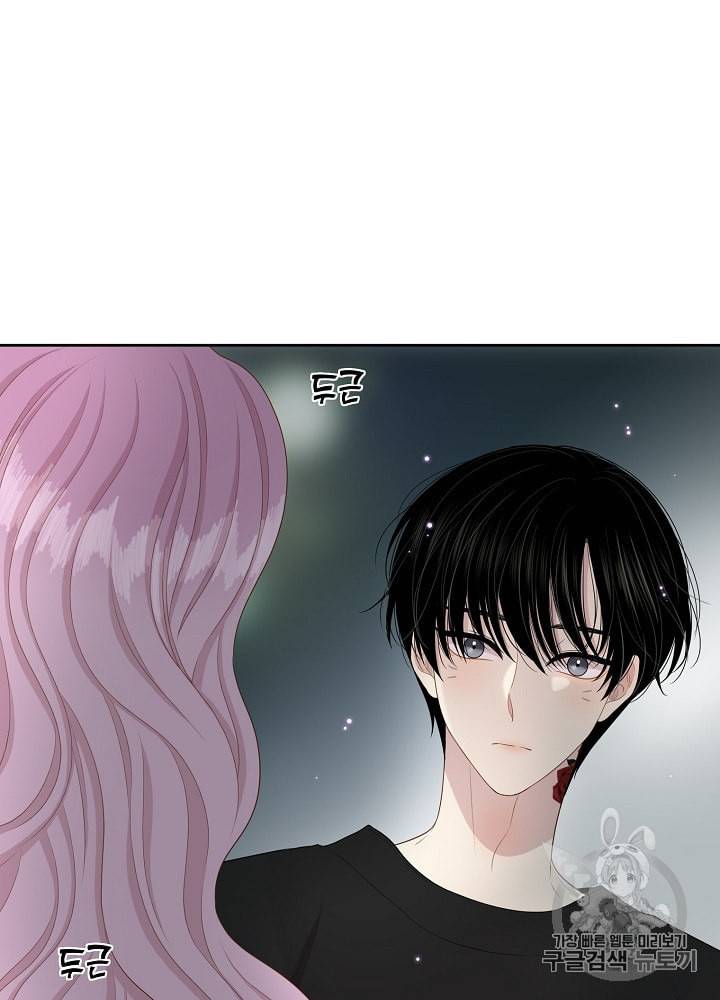 말하지 말까 42화 12