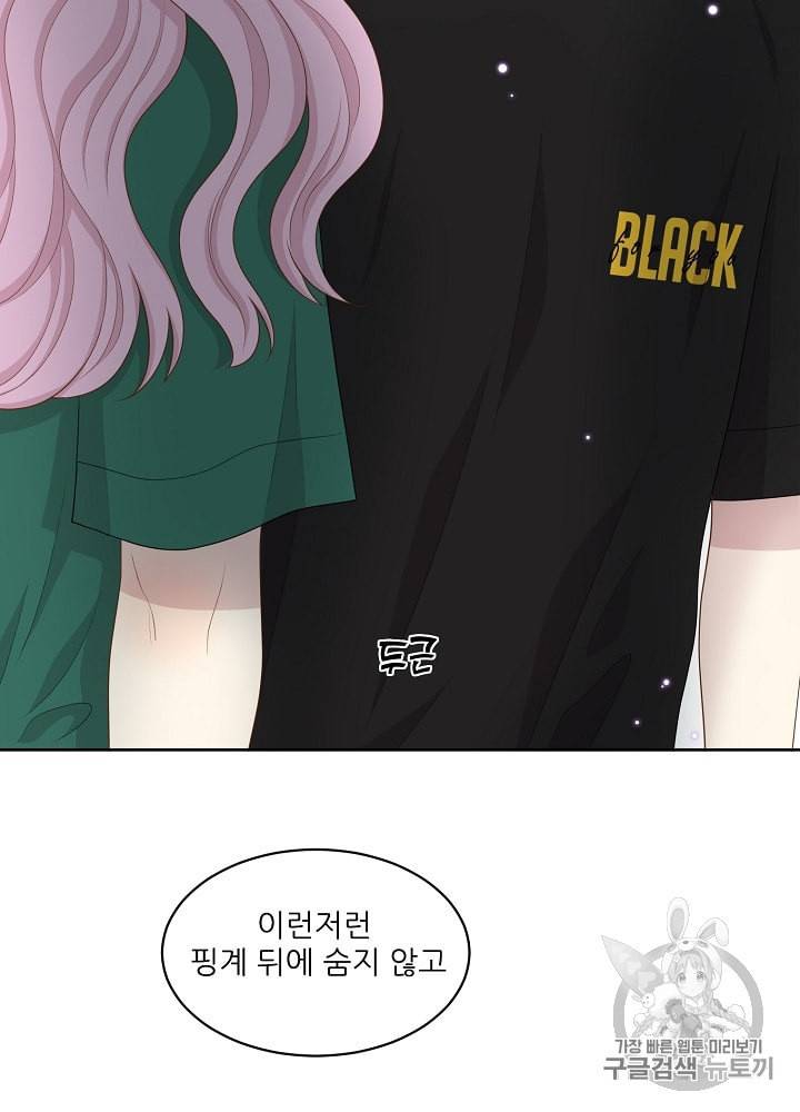말하지 말까 42화 13
