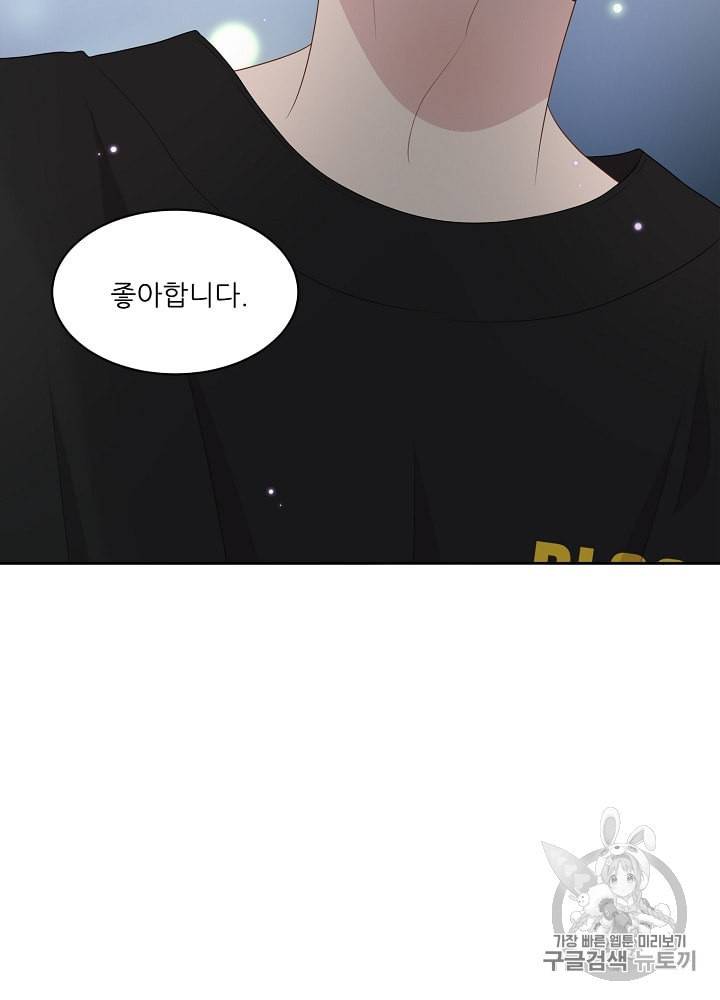 말하지 말까 42화 15