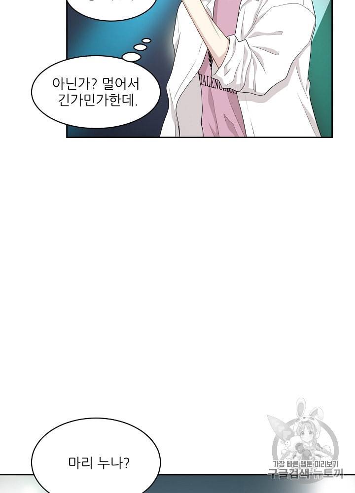 말하지 말까 42화 18
