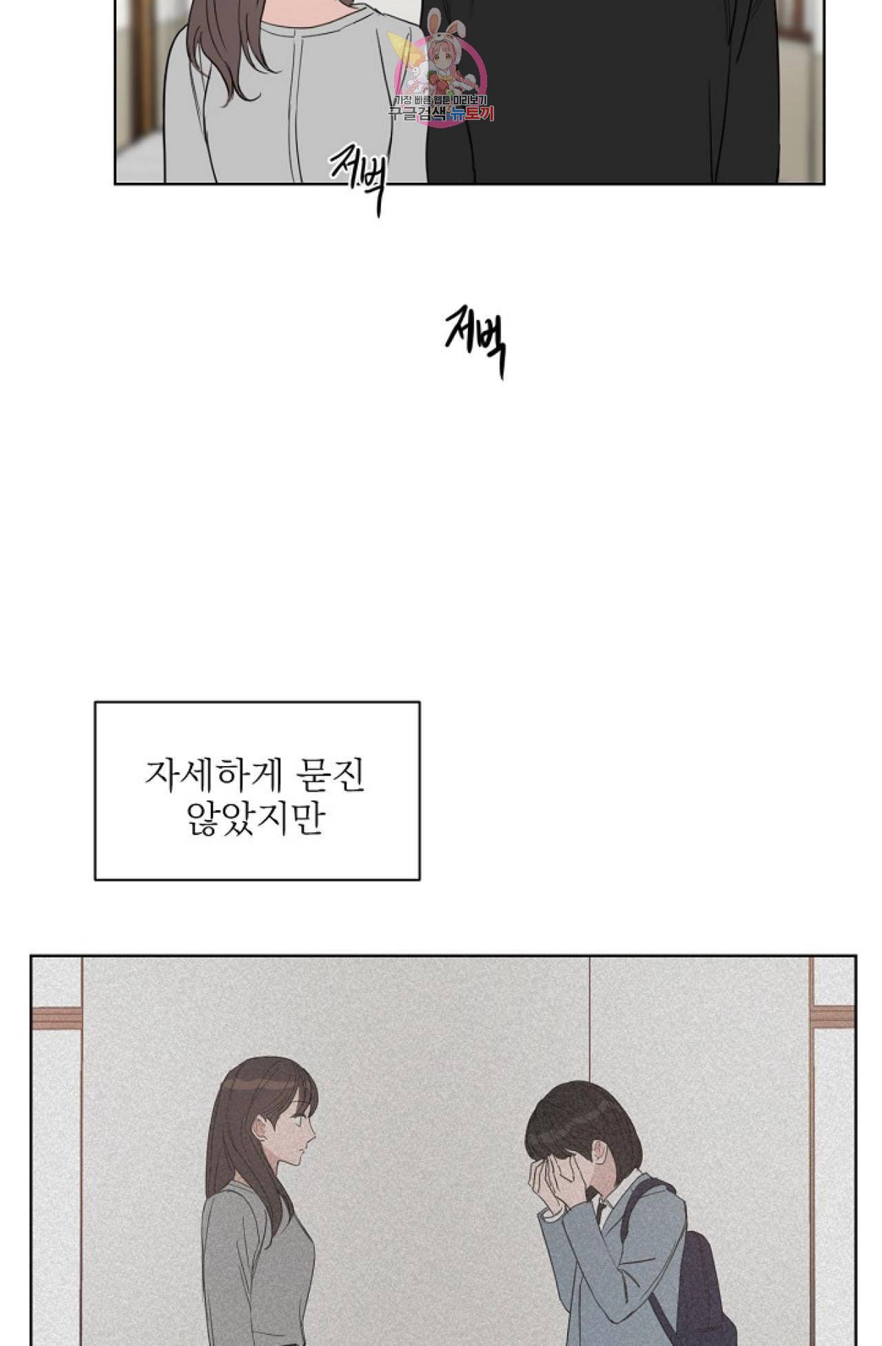 아기가 생겼어요 25화 4
