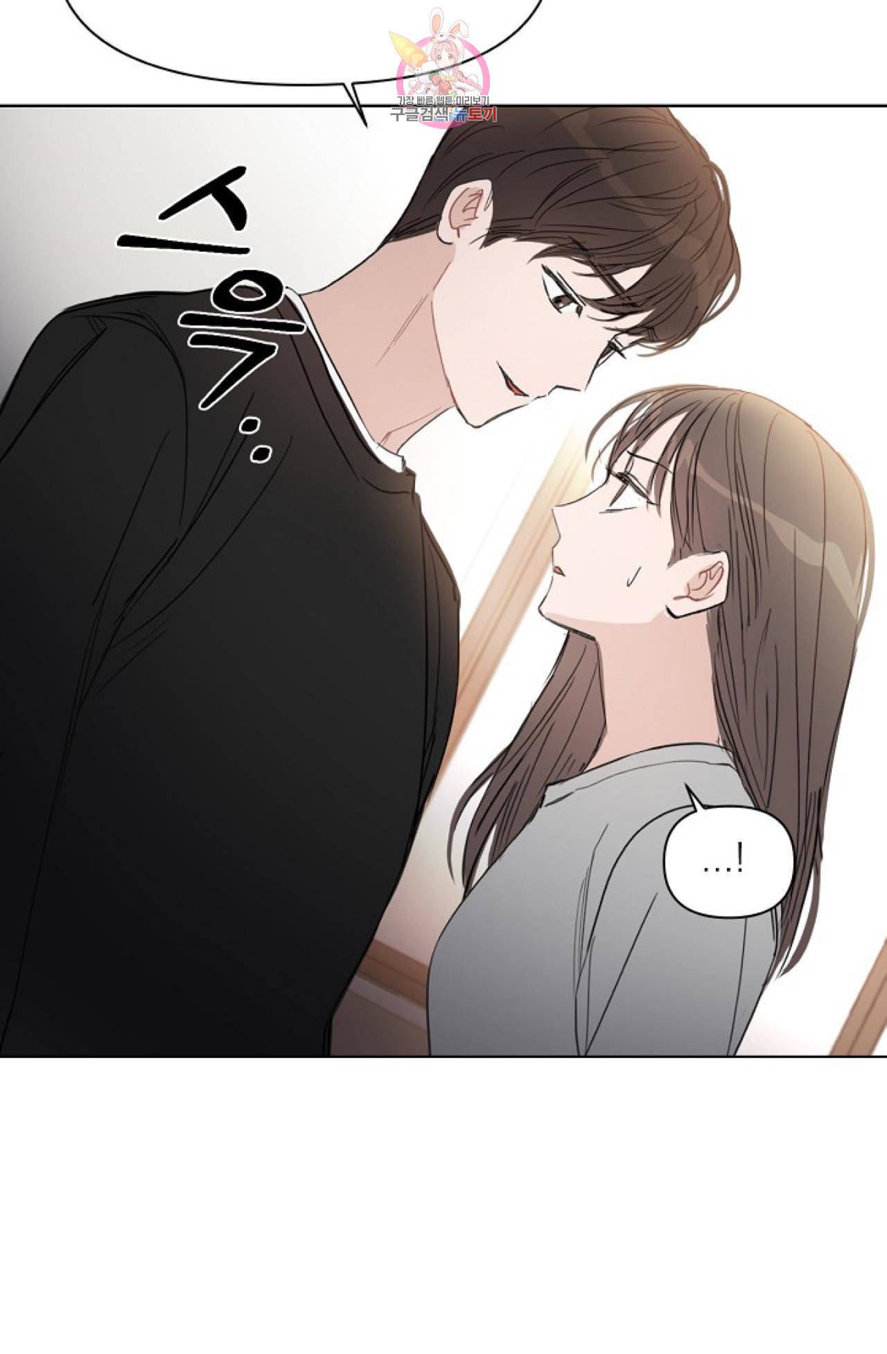 아기가 생겼어요 25화 10