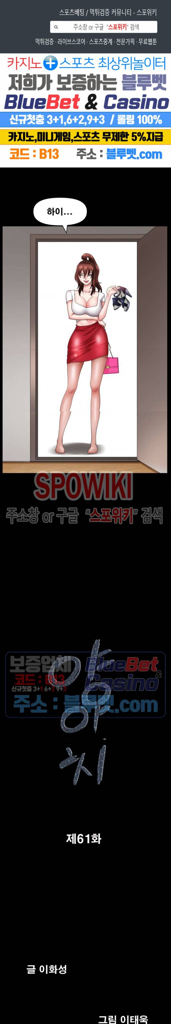 양아치 61화 1