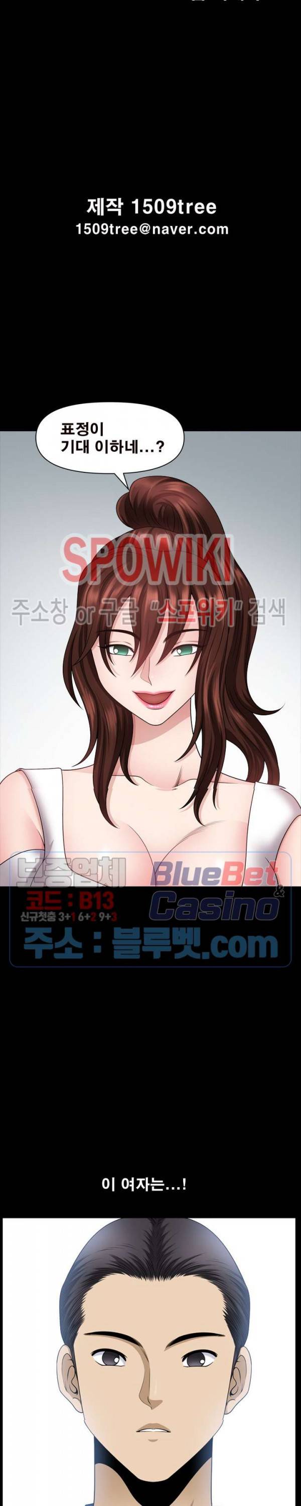 양아치 61화 2