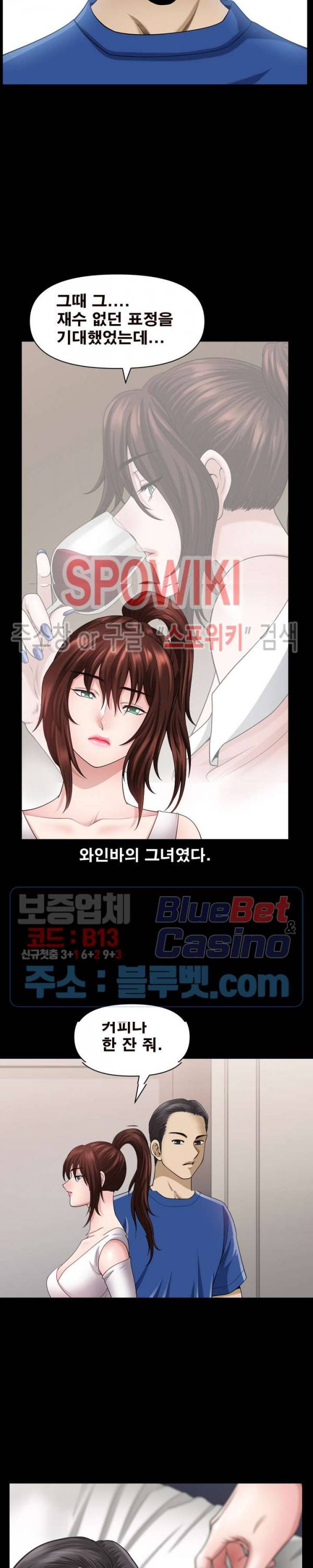 양아치 61화 3