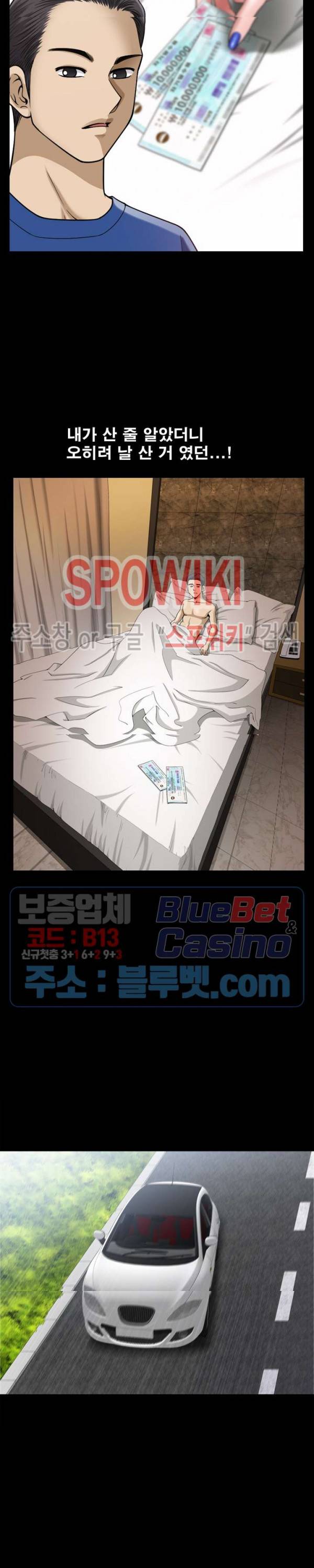 양아치 61화 4