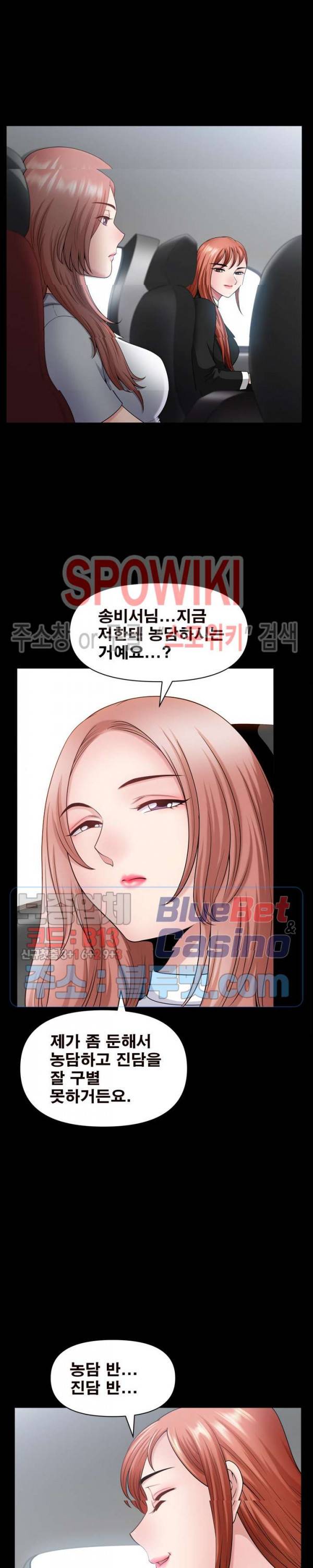 양아치 61화 5